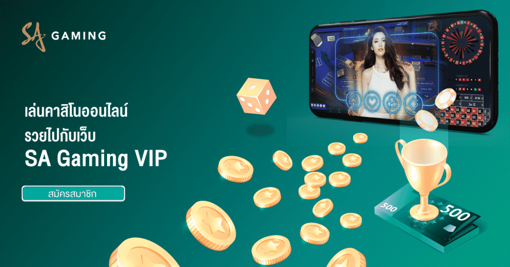 SA Gaming VIP